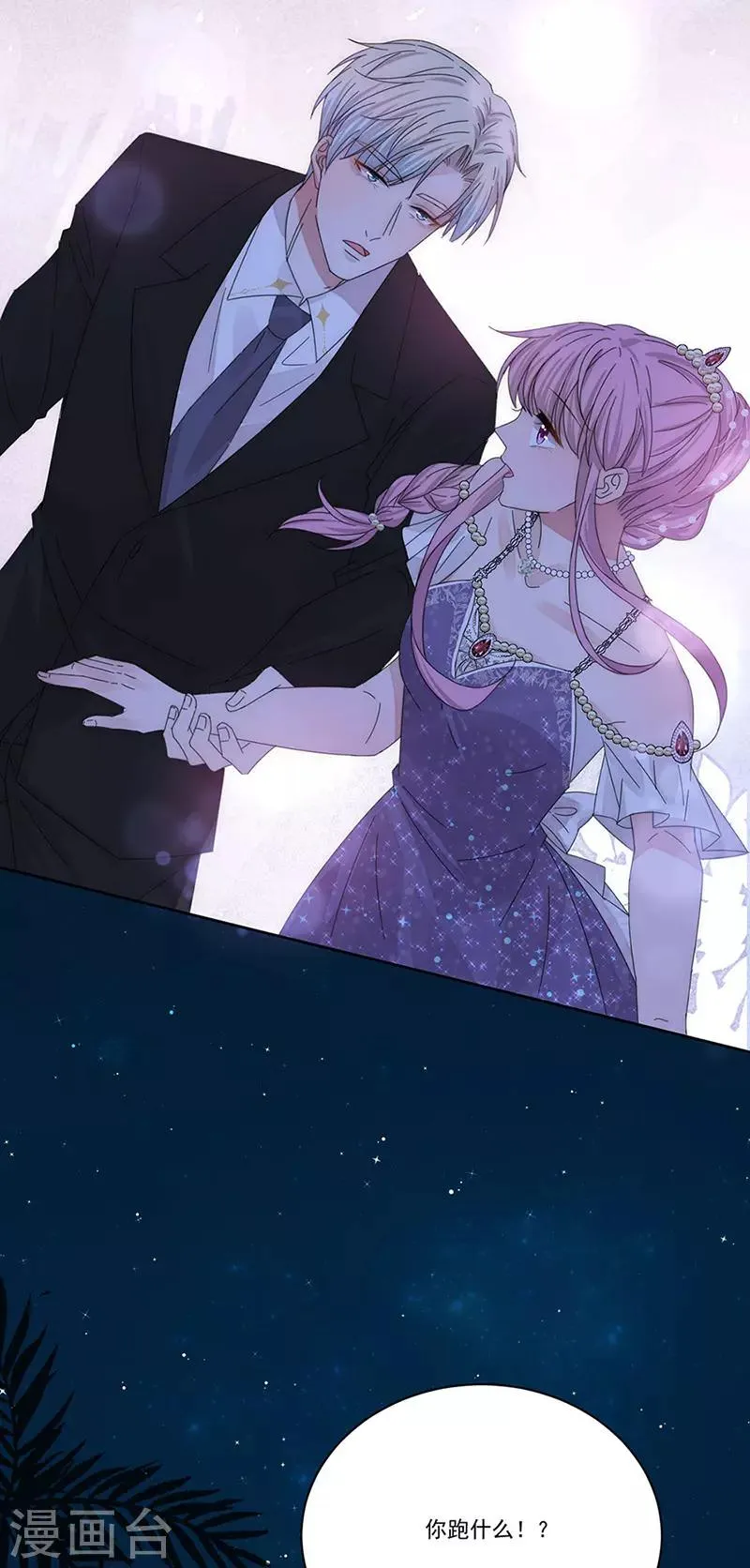 第157话 逃 第14页