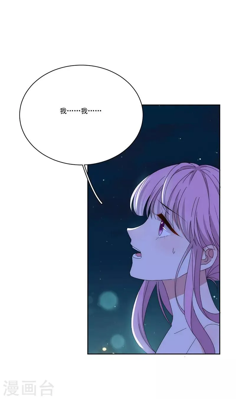 第157话 逃 第16页