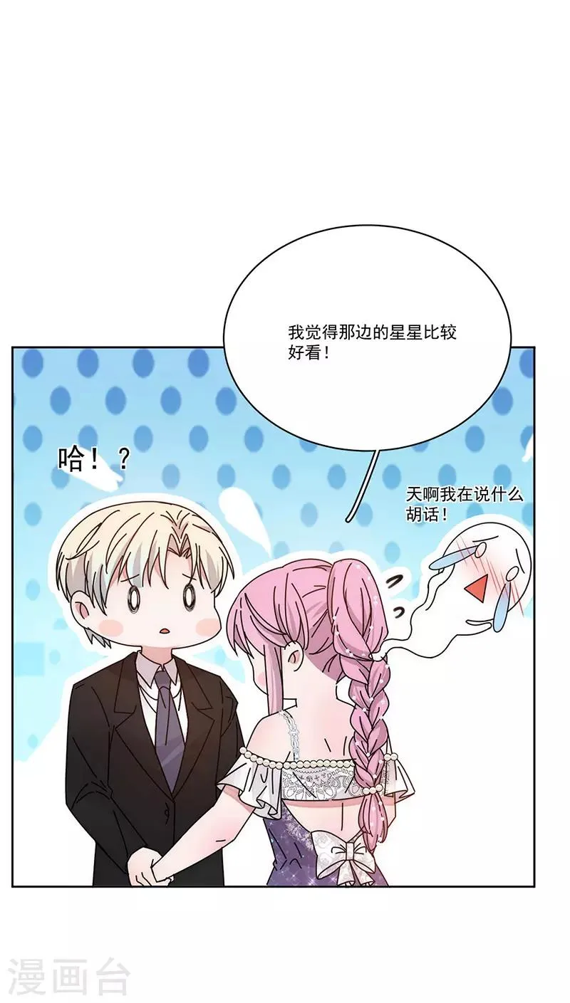 第157话 逃 第17页