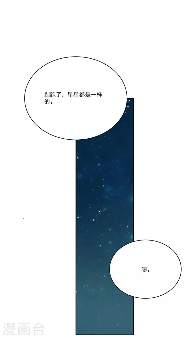 第157话 逃 第18页