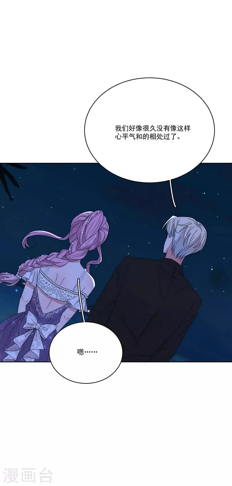 第157话 逃 第20页
