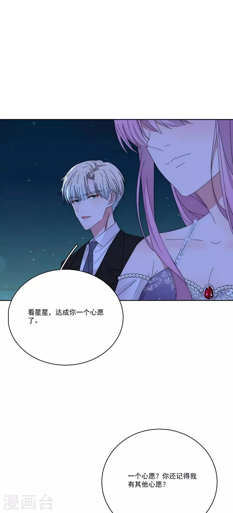 第157话 逃 第21页