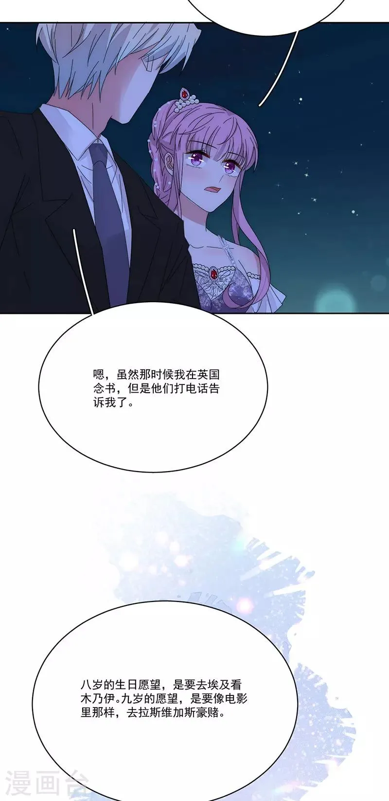 第157话 逃 第22页