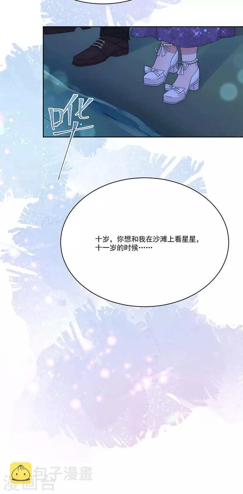 第157话 逃 第23页