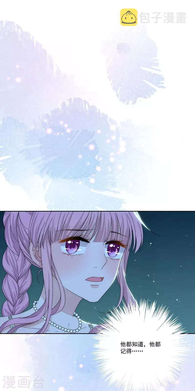 第157话 逃 第24页