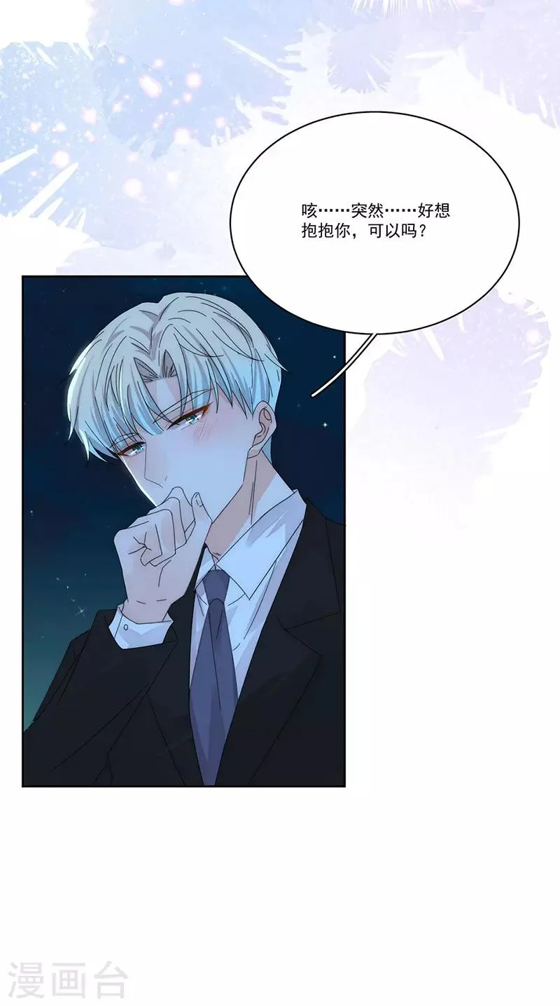第157话 逃 第25页