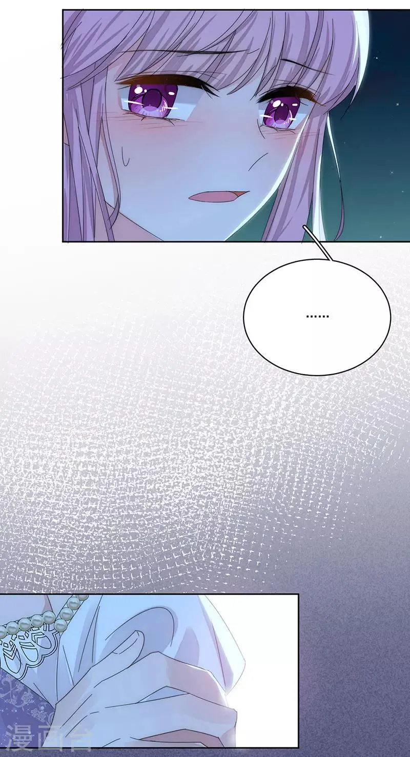 第157话 逃 第26页