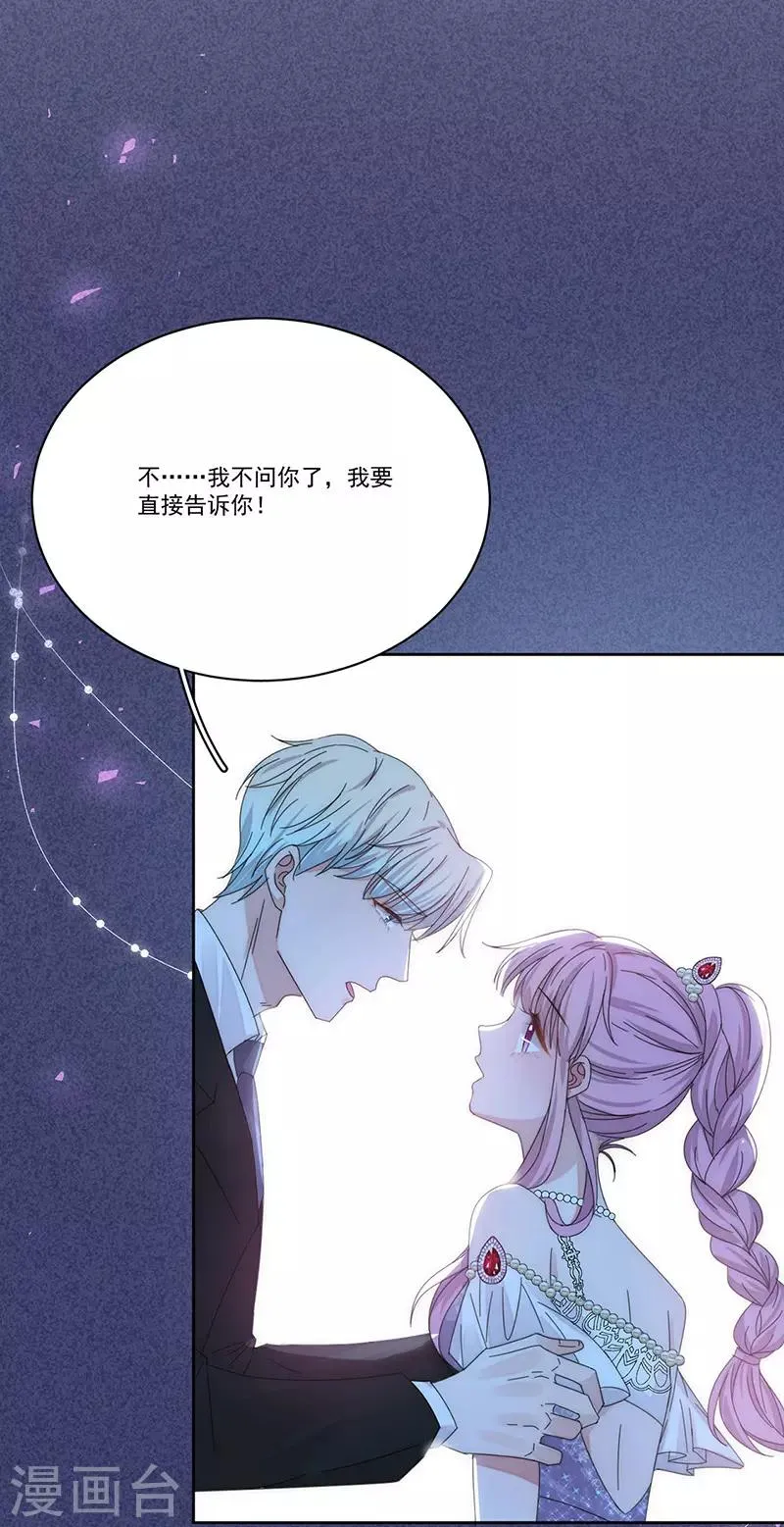 第157话 逃 第27页