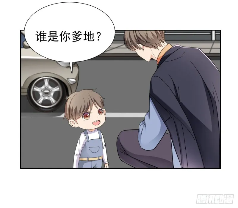 谁要和你玩玩 第4页