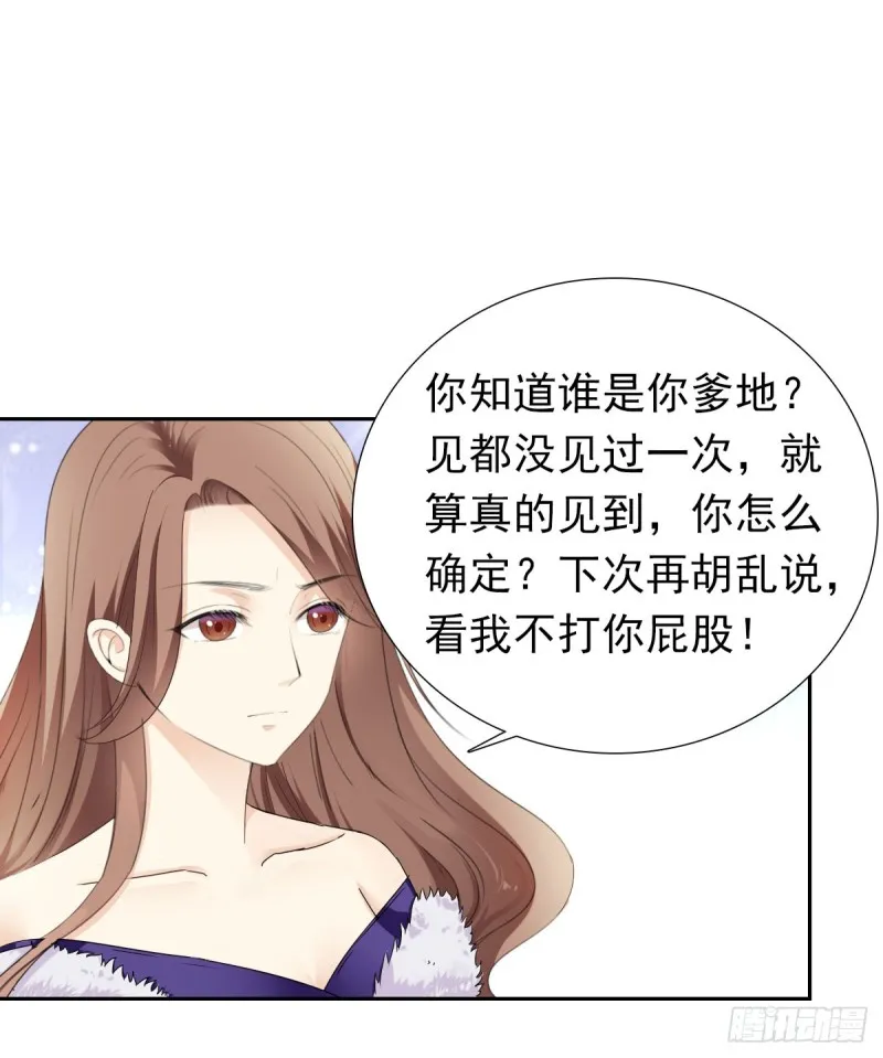 谁要和你玩玩 第14页