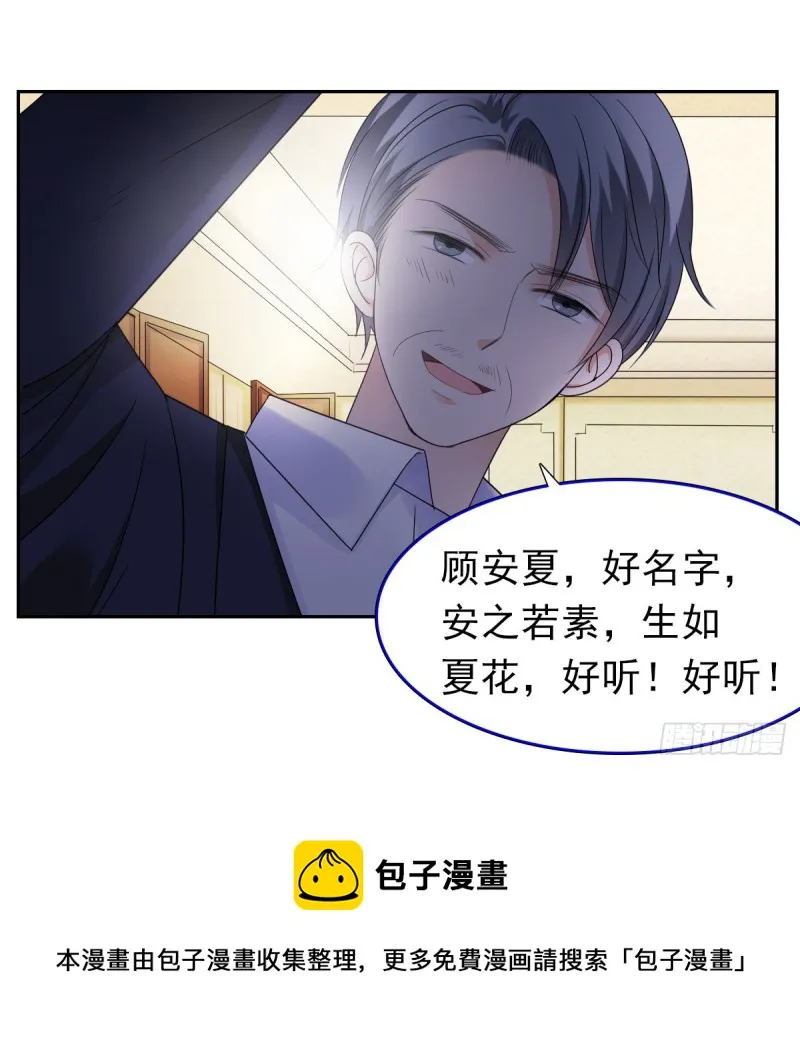 谁要和你玩玩 第33页
