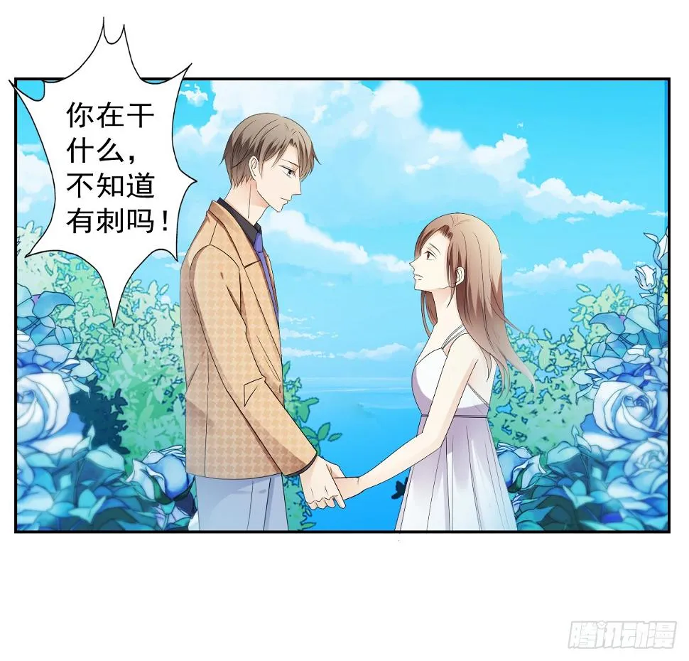 这腿软有点刺激 第14页