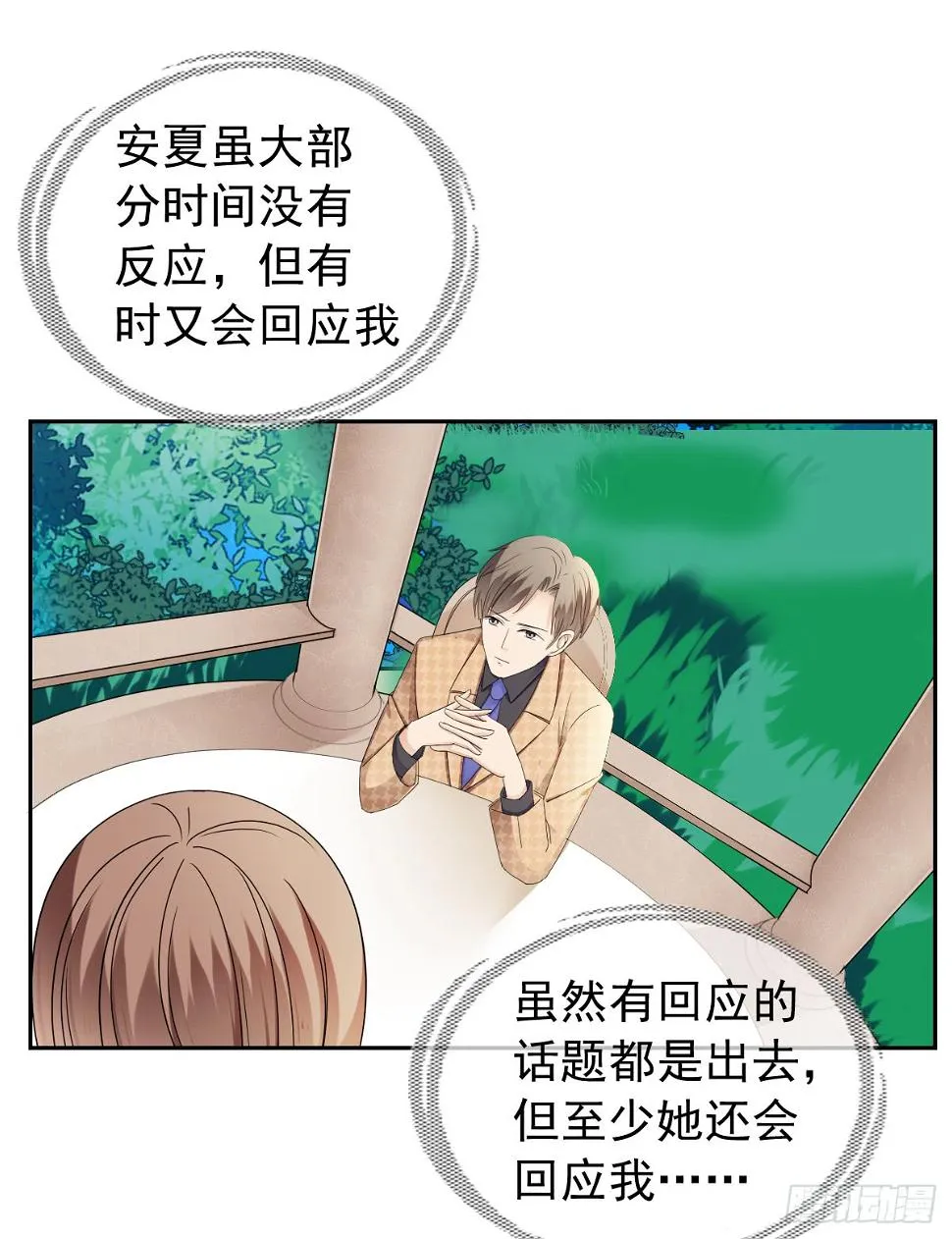 这腿软有点刺激 第29页