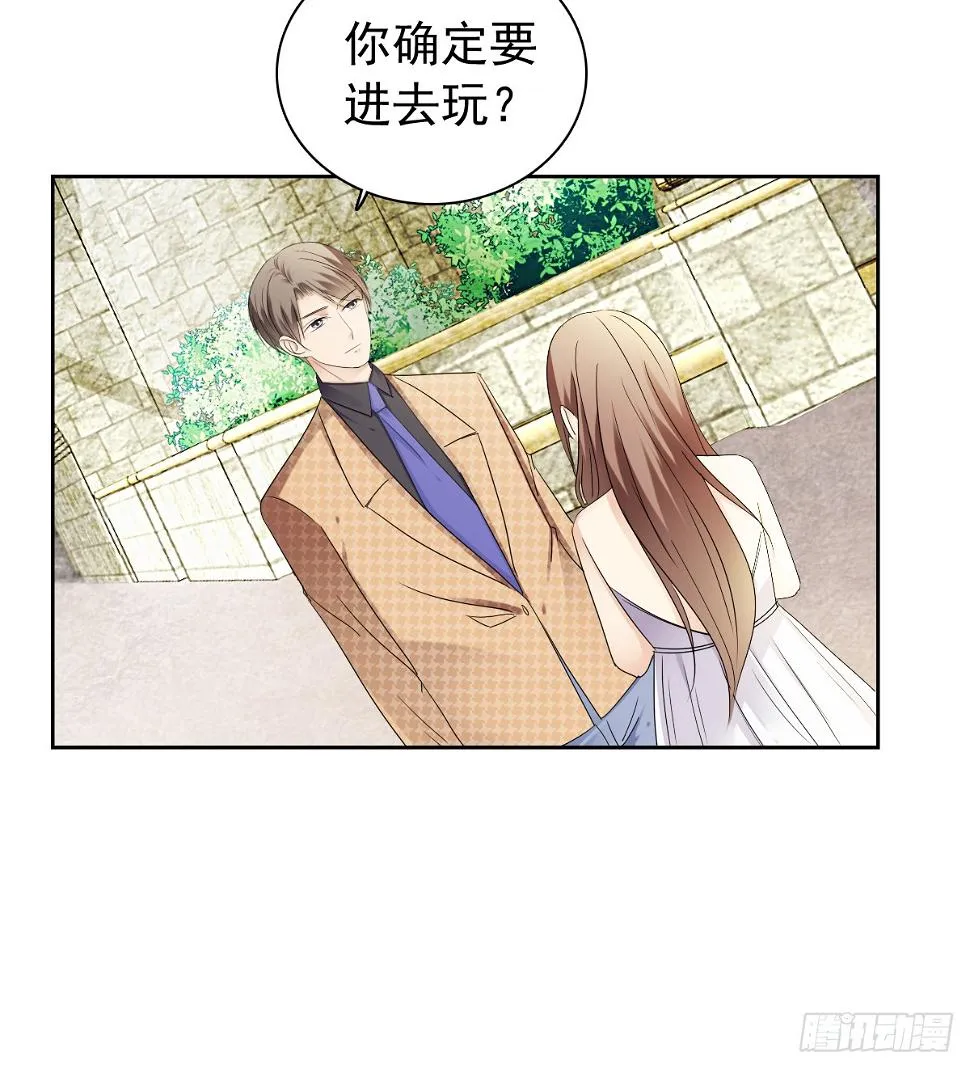 这腿软有点刺激 第33页