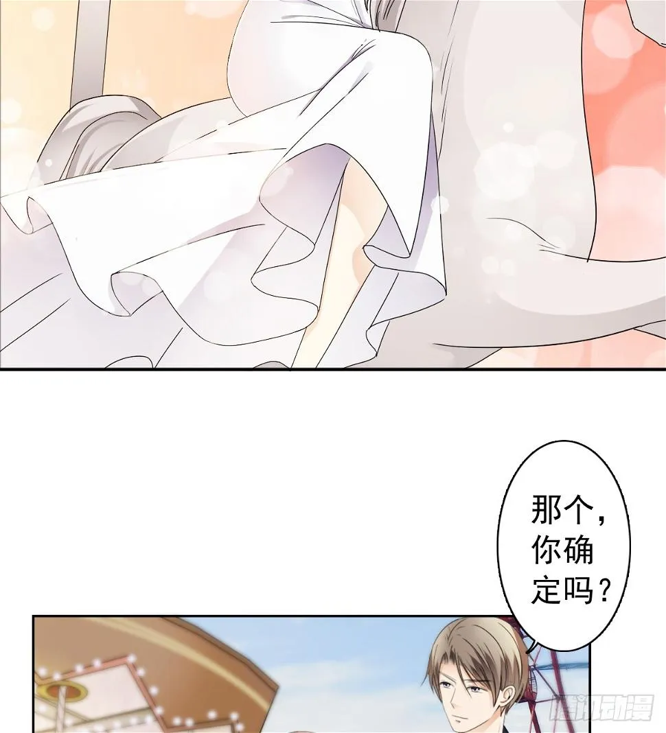 这腿软有点刺激 第38页