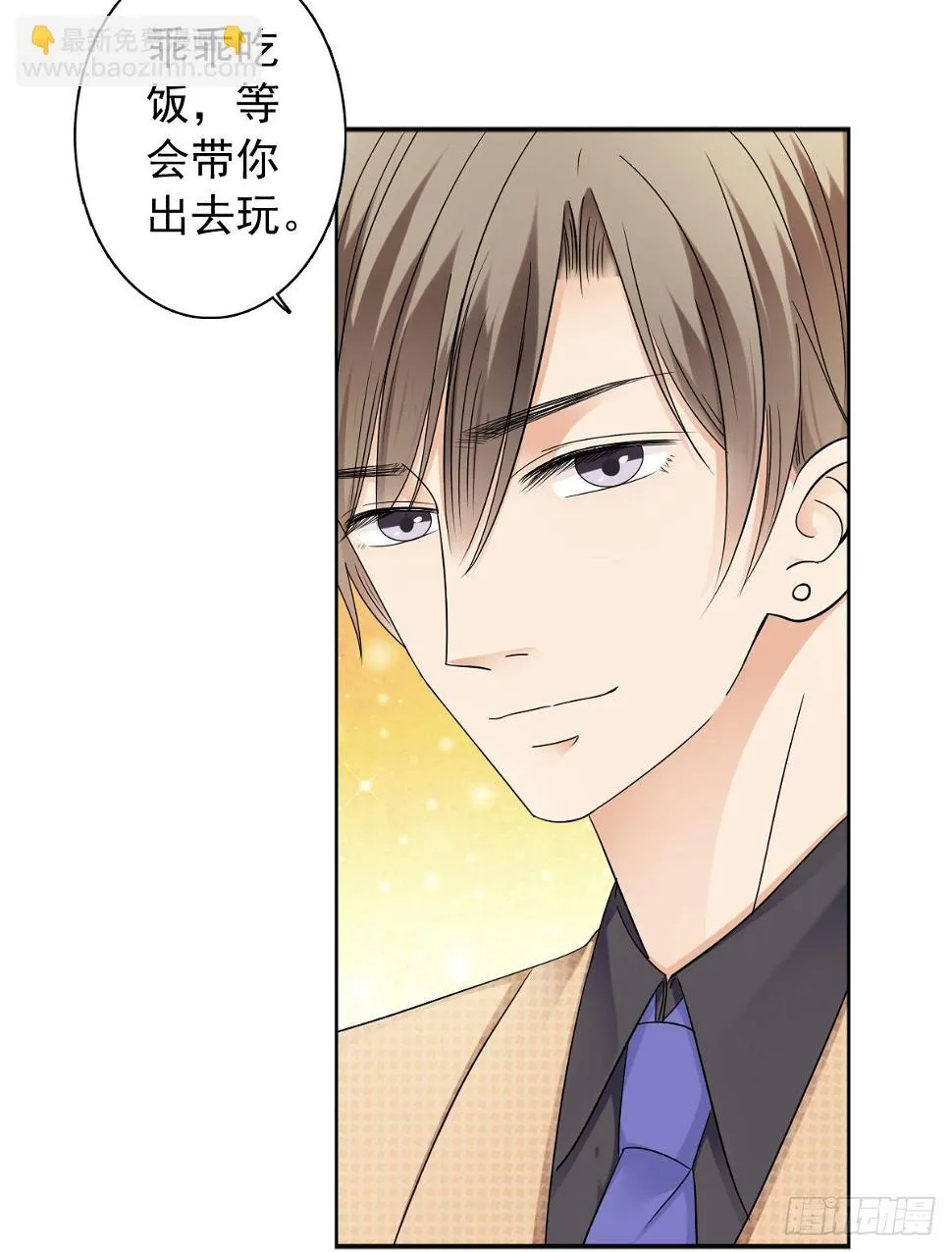 跟我一起去玩呀 第26页