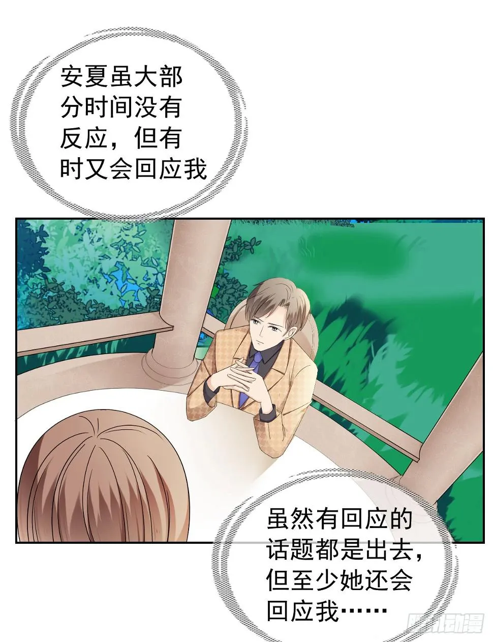 跟我一起去玩呀 第29页