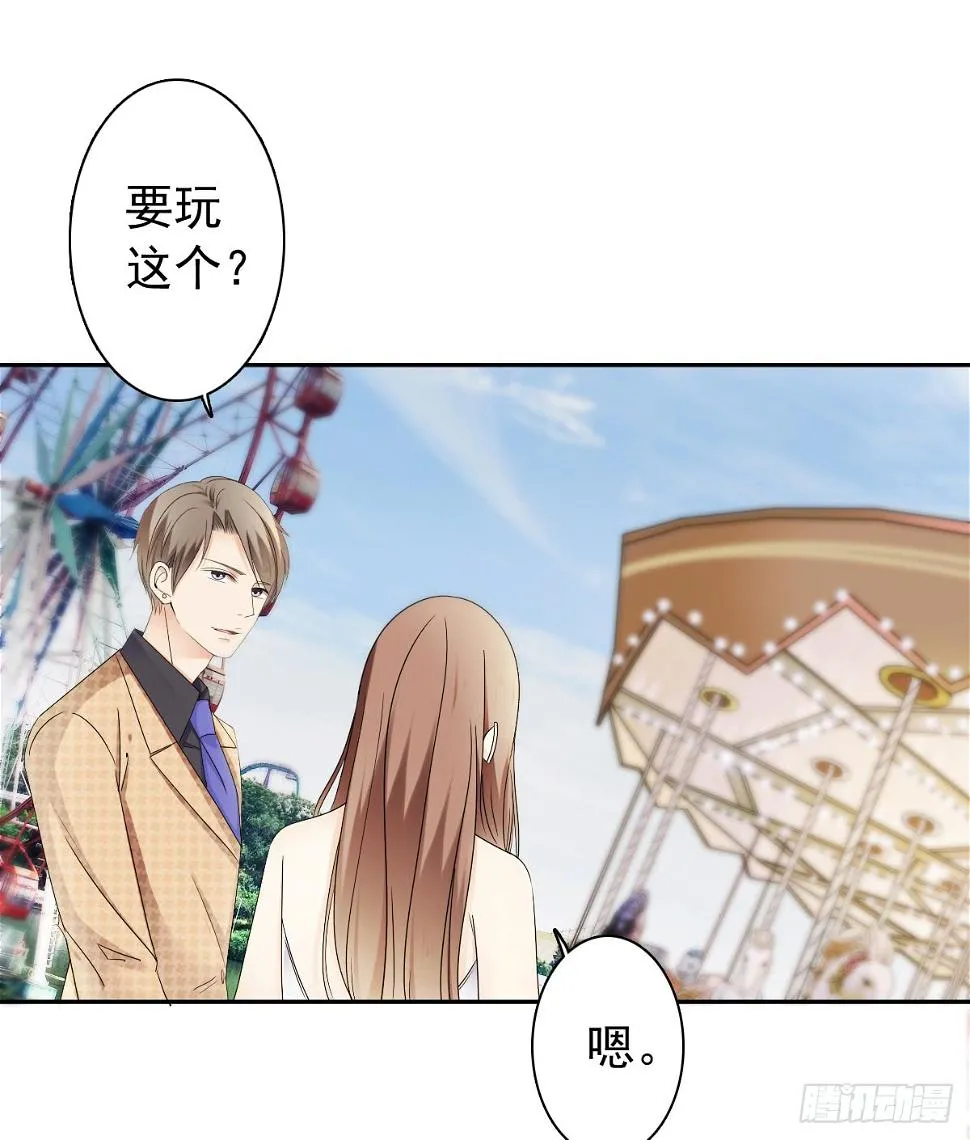 跟我一起去玩呀 第36页