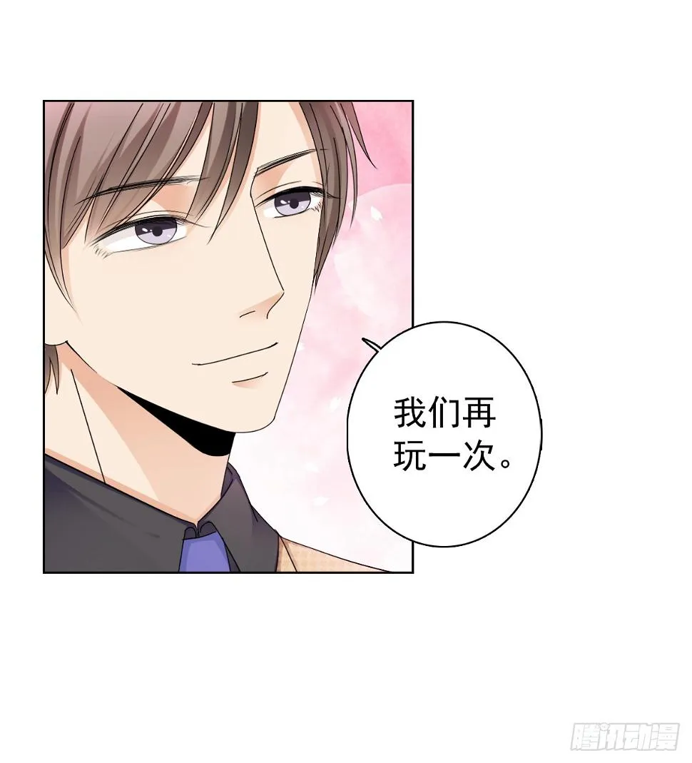 跟我一起去玩呀 第42页