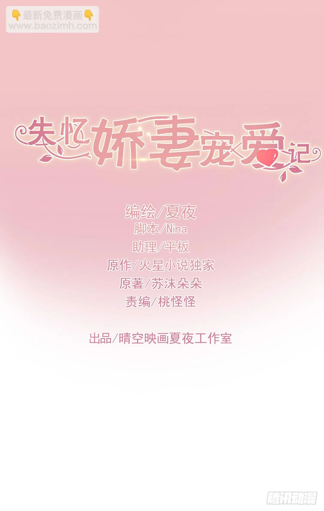 我要，我要嘛！ 第2页