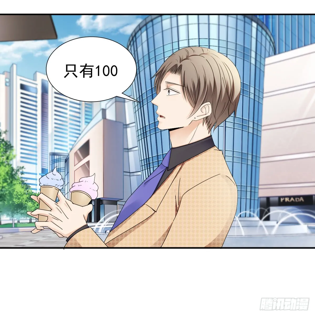 我要，我要嘛！ 第24页