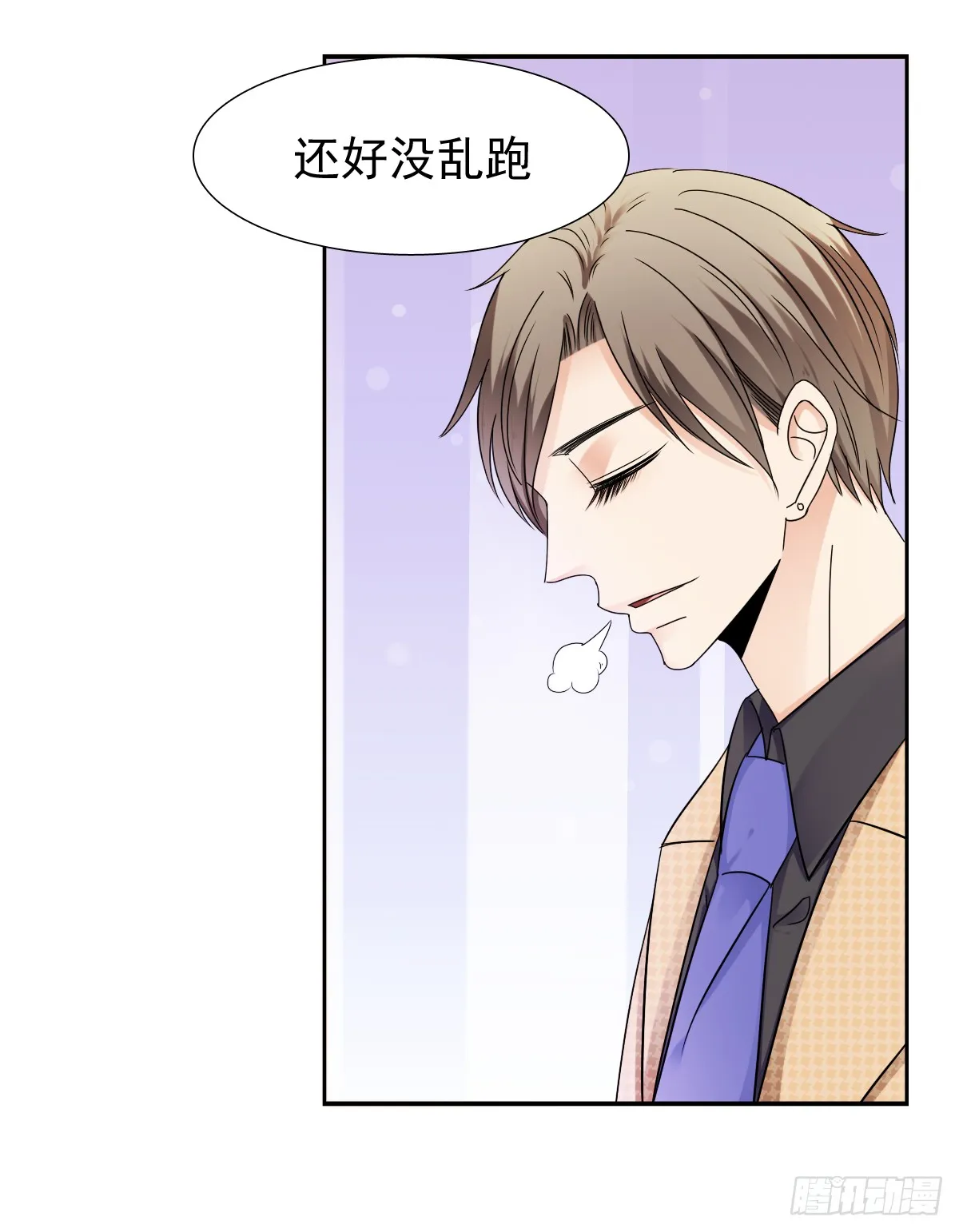 我要，我要嘛！ 第28页