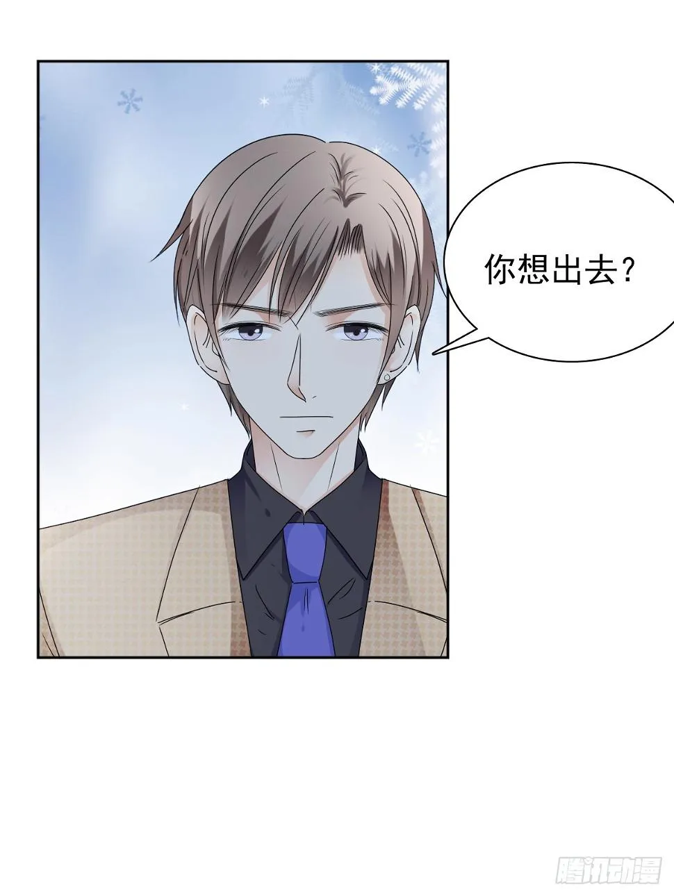 我该怎么办 第20页