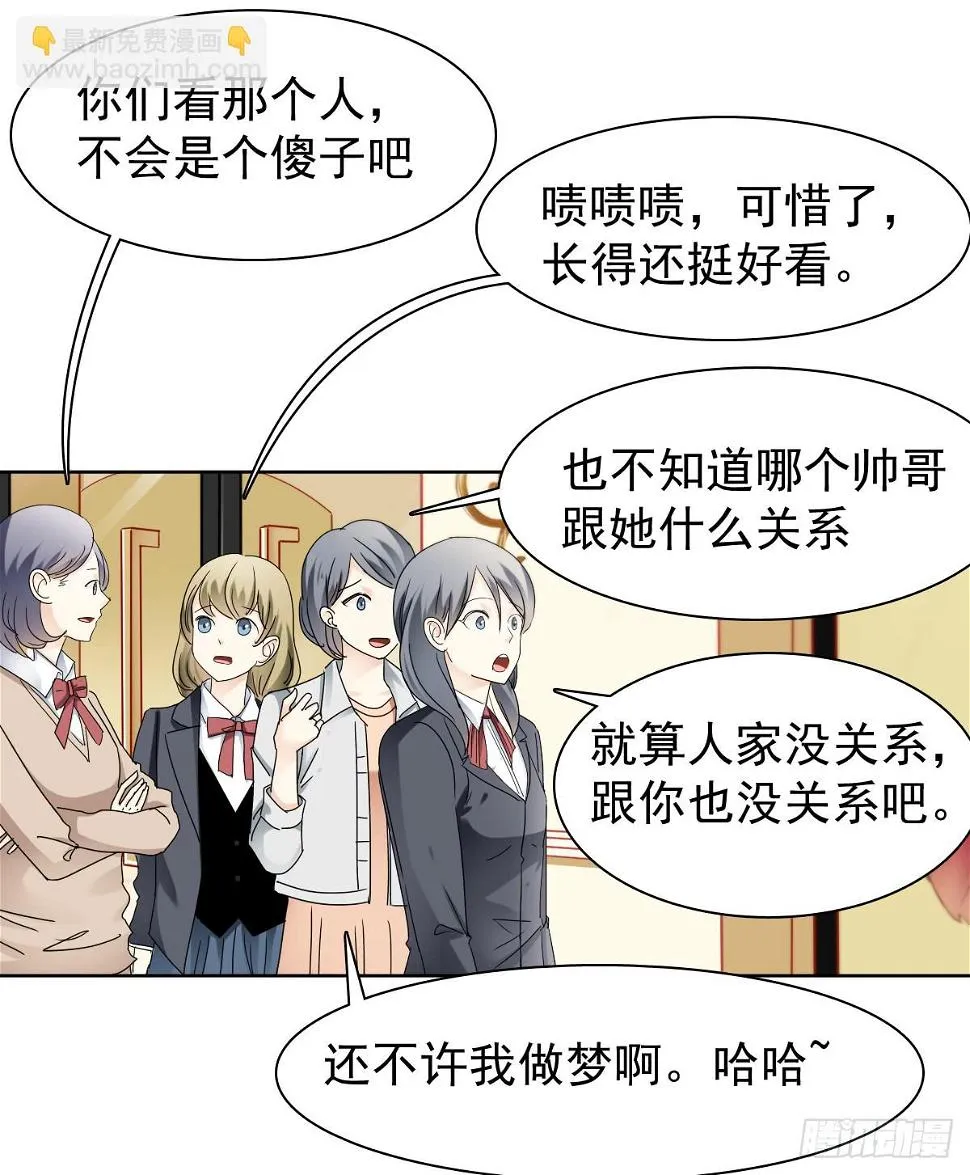 我该怎么办 第32页