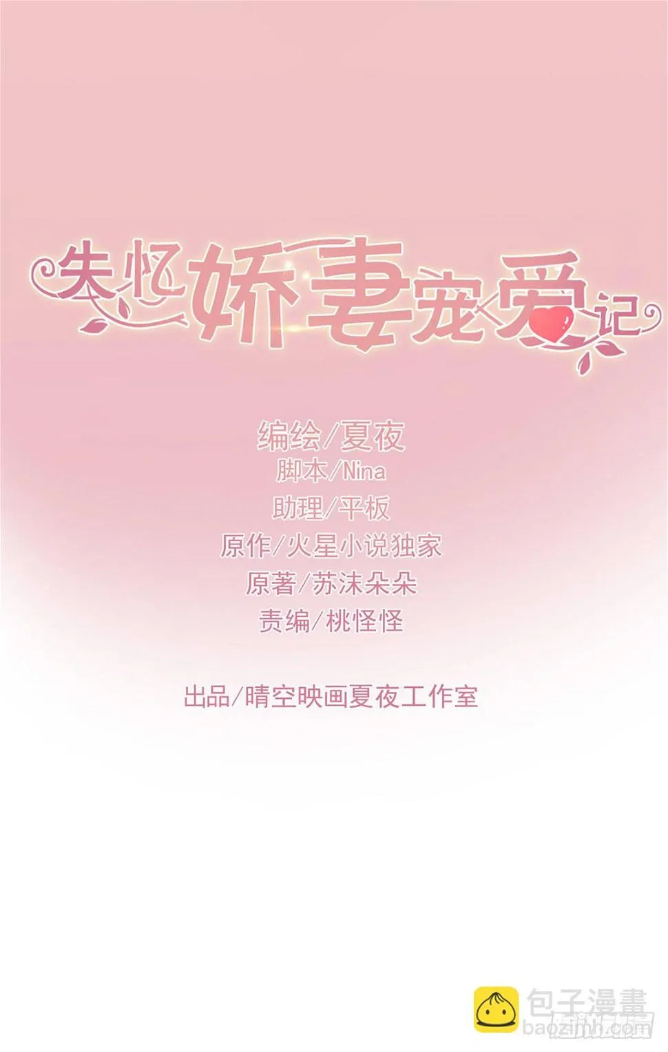 只愿你永在我身边 第2页
