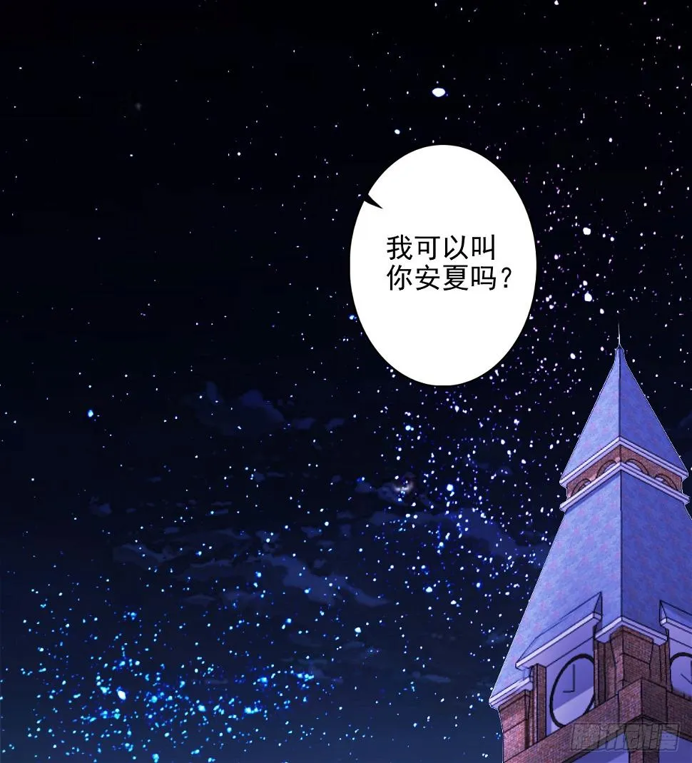 只愿你永在我身边 第3页