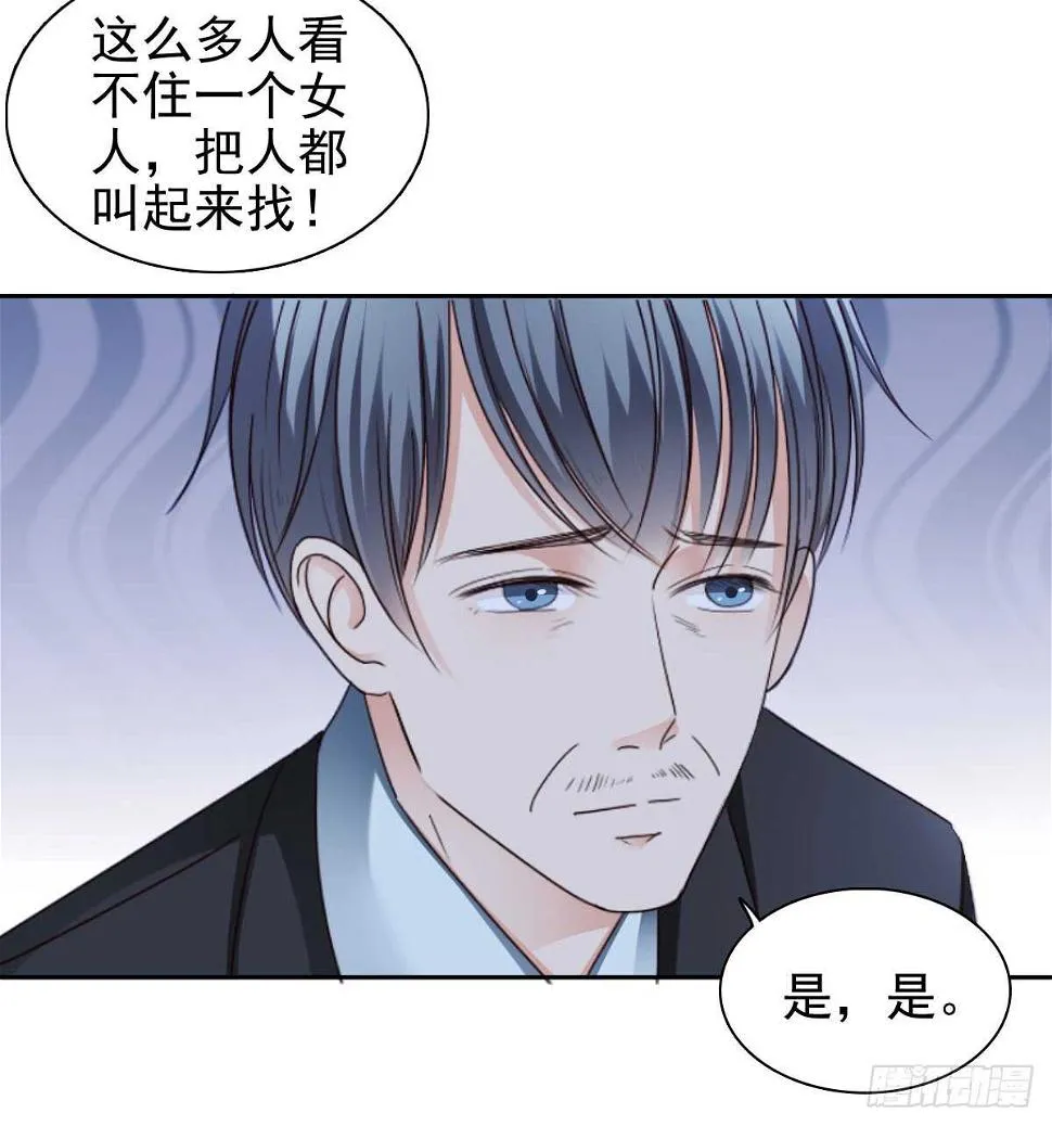 天台夜风凉 第23页