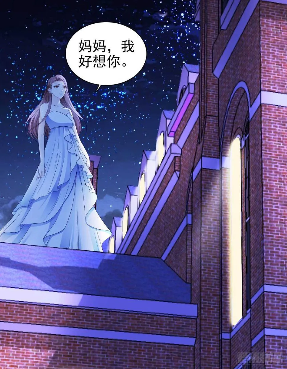 天台夜风凉 第26页