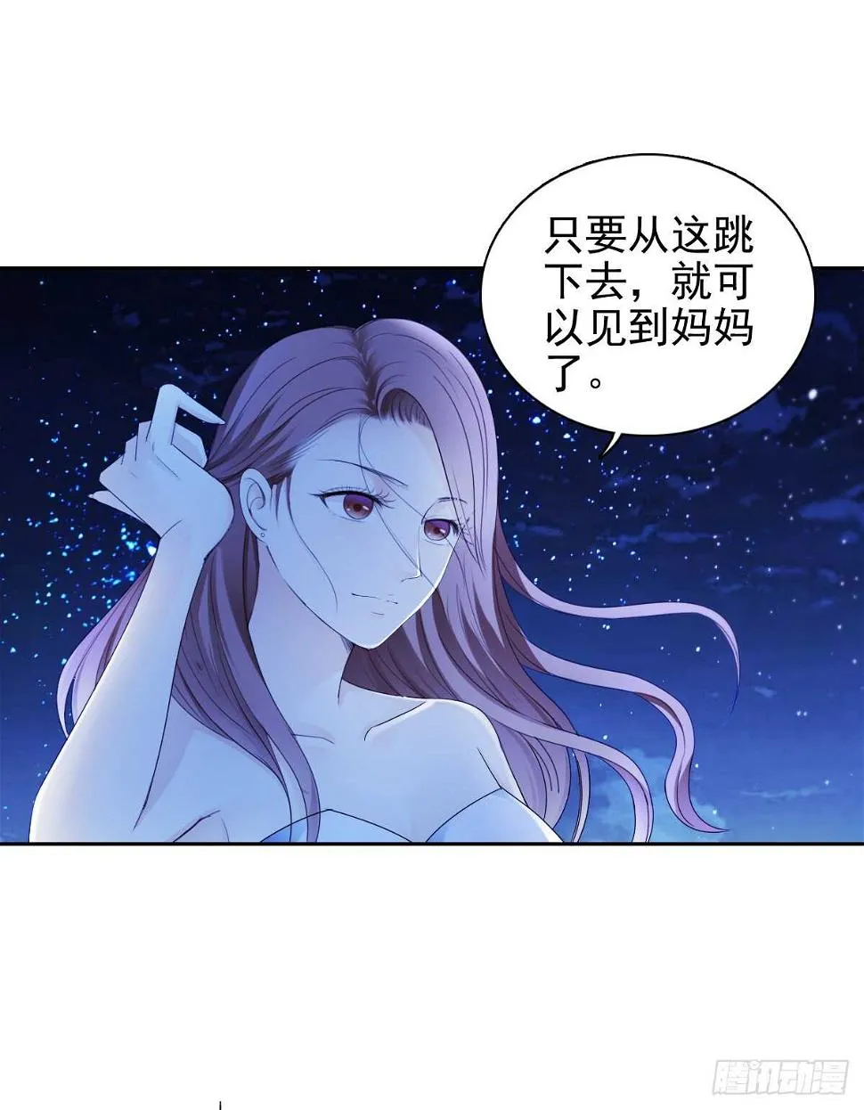 天台夜风凉 第28页