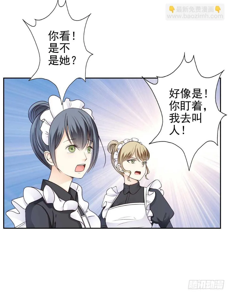 天台夜风凉 第29页