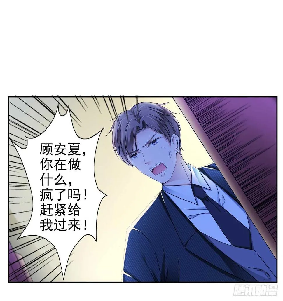 天台夜风凉 第33页