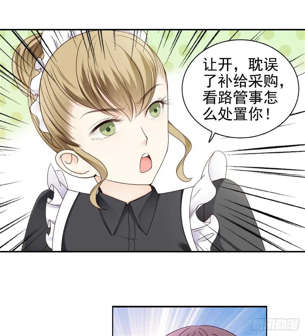 你逃不出我的掌心 第10页
