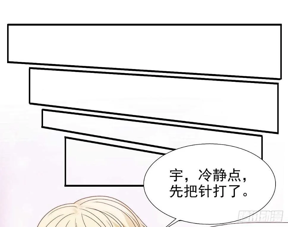 你居然和别的女人订婚 第8页
