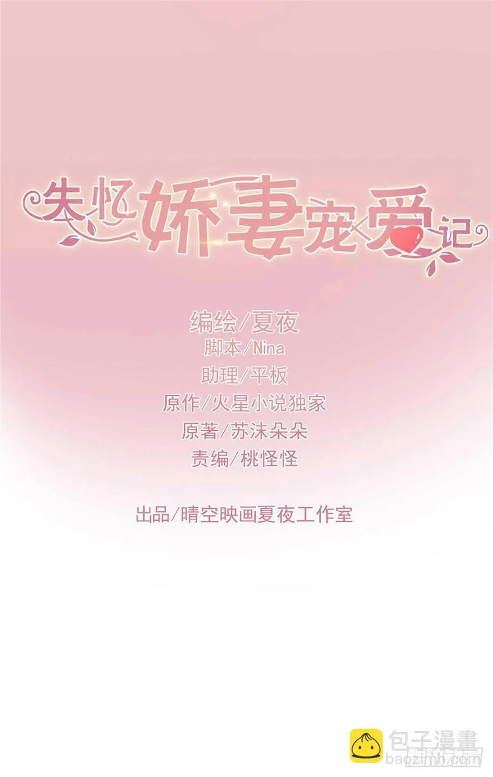 你的痛让我揪心 第2页