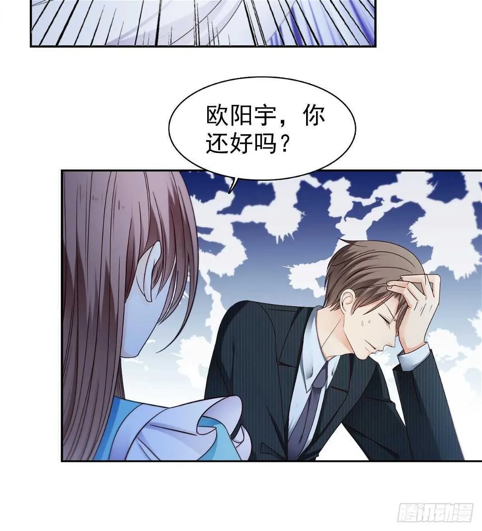 你的痛让我揪心 第21页