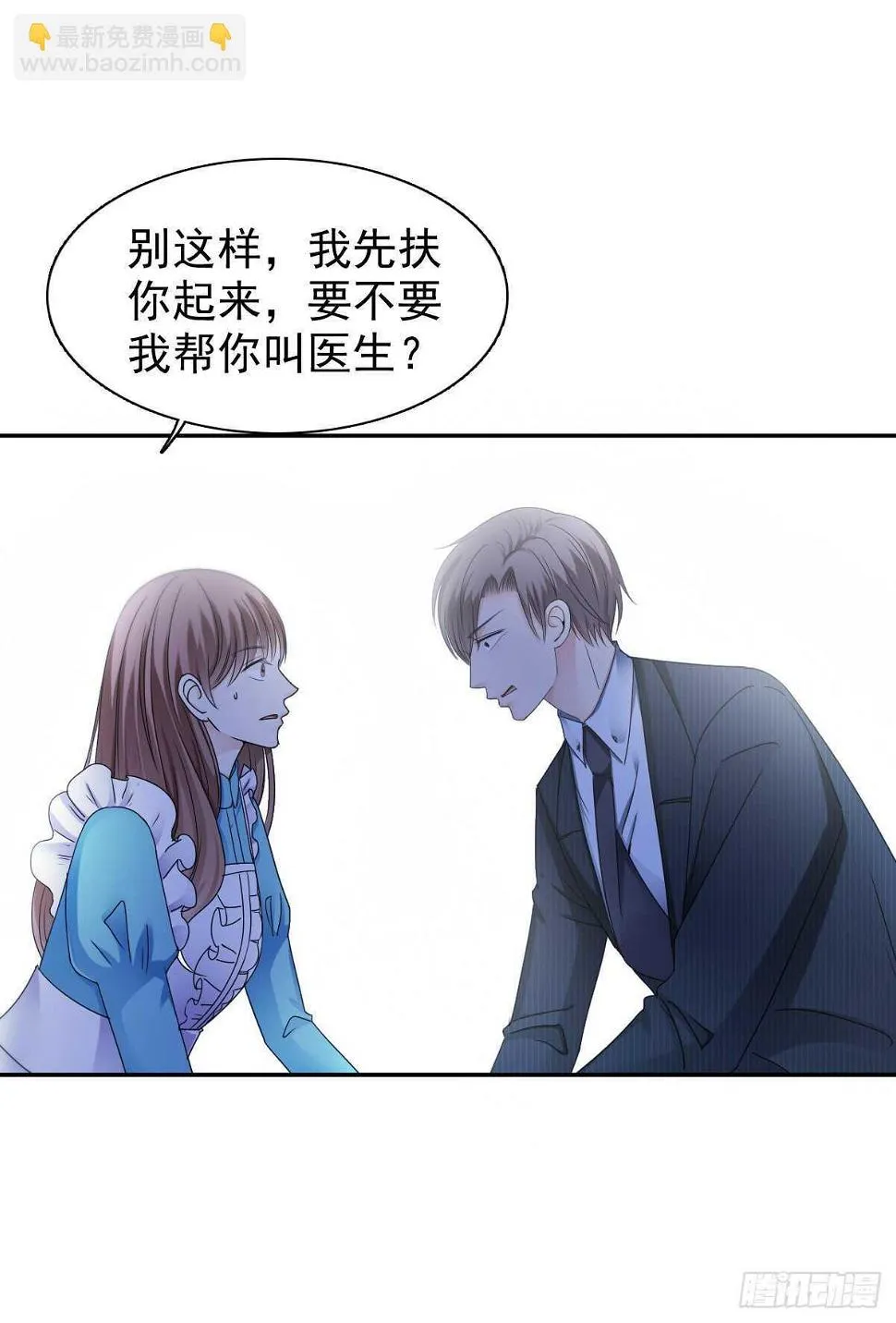 你的痛让我揪心 第25页