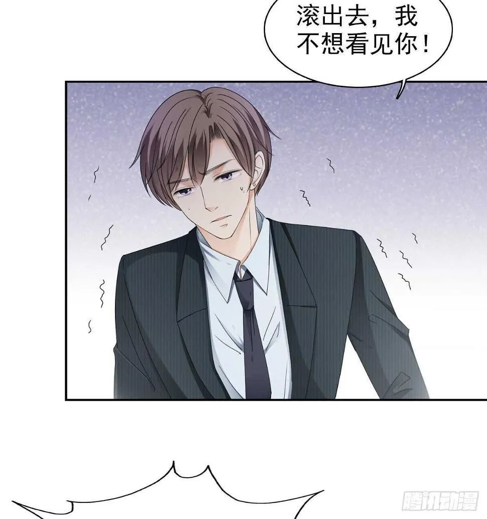 你的痛让我揪心 第27页