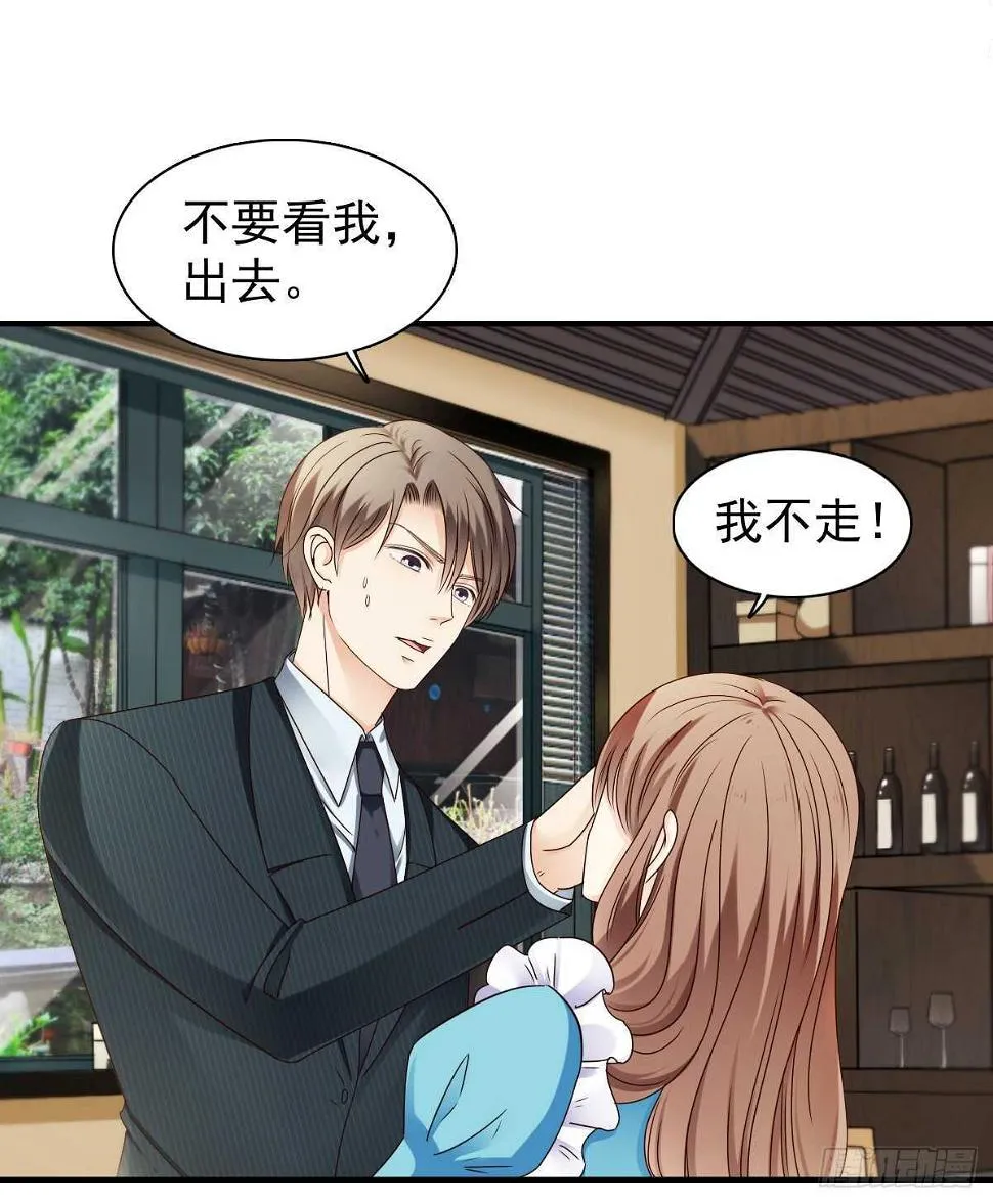 你的痛让我揪心 第31页