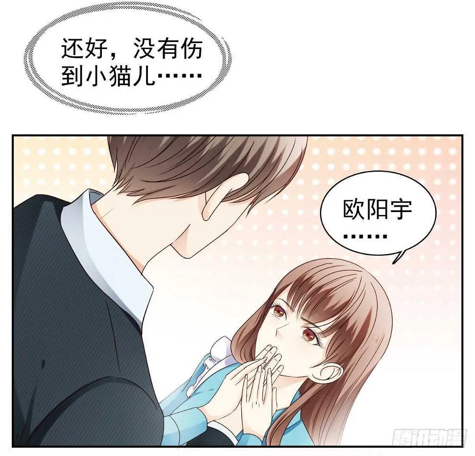 你的痛让我揪心 第32页