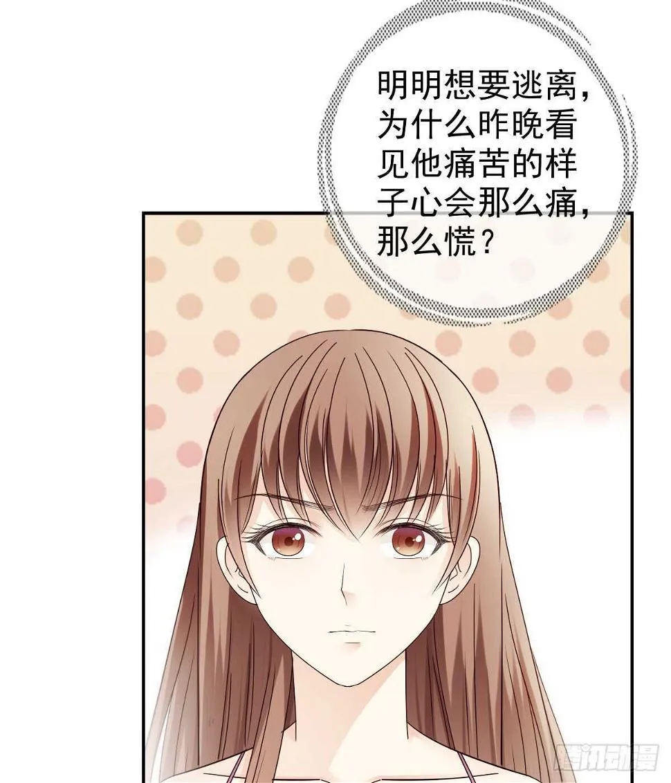 你的痛让我揪心 第41页