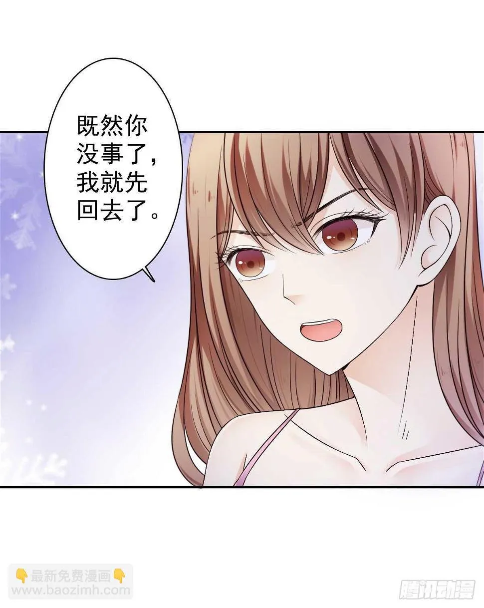 你的痛让我揪心 第44页