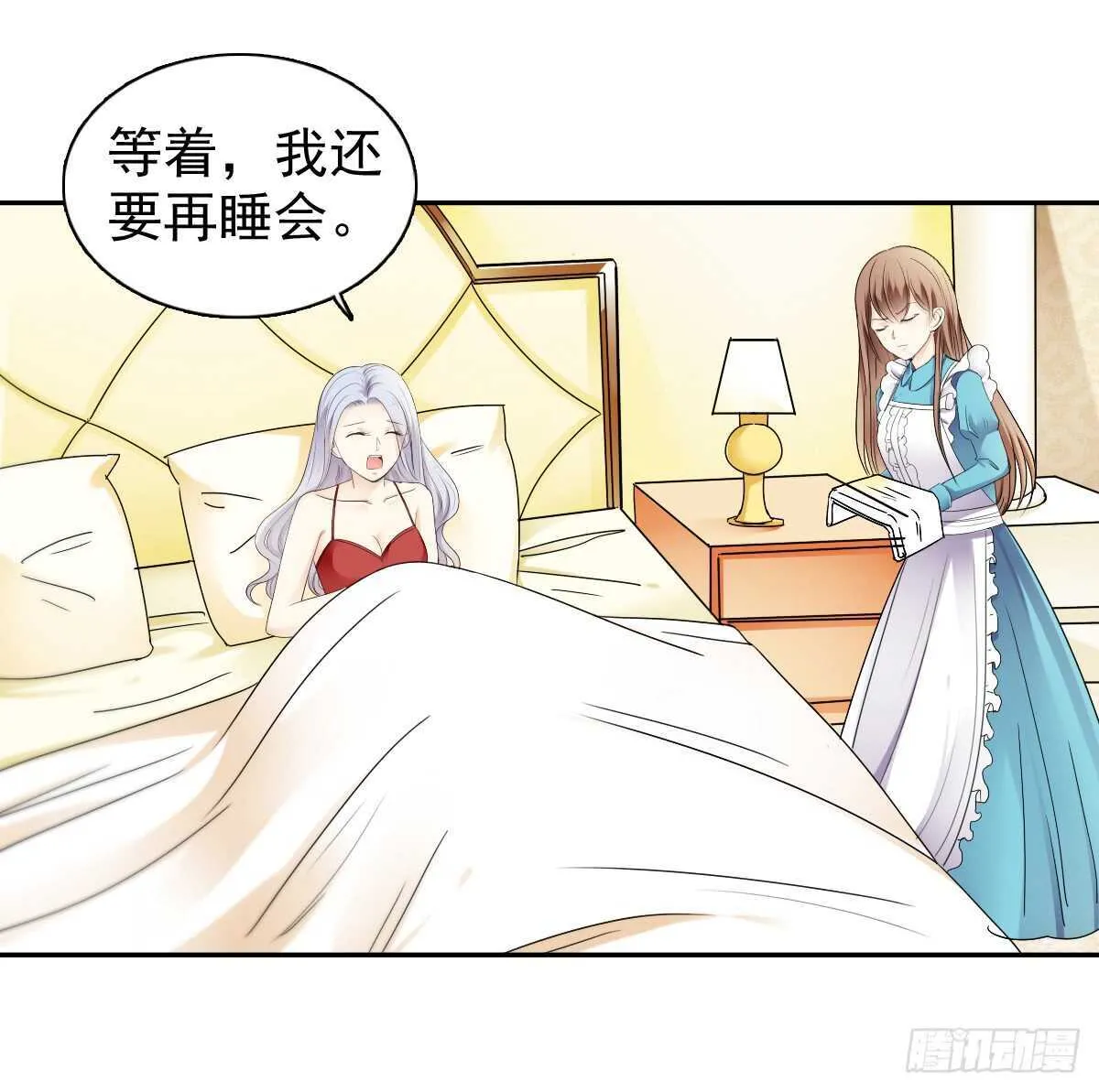 我才是你的女主人 第3页