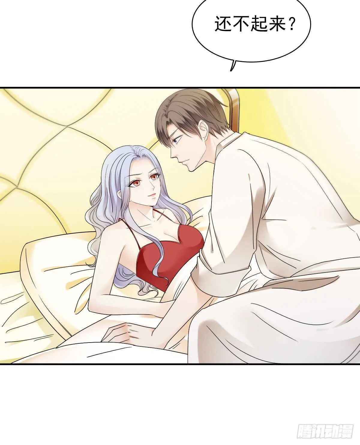 我才是你的女主人 第7页