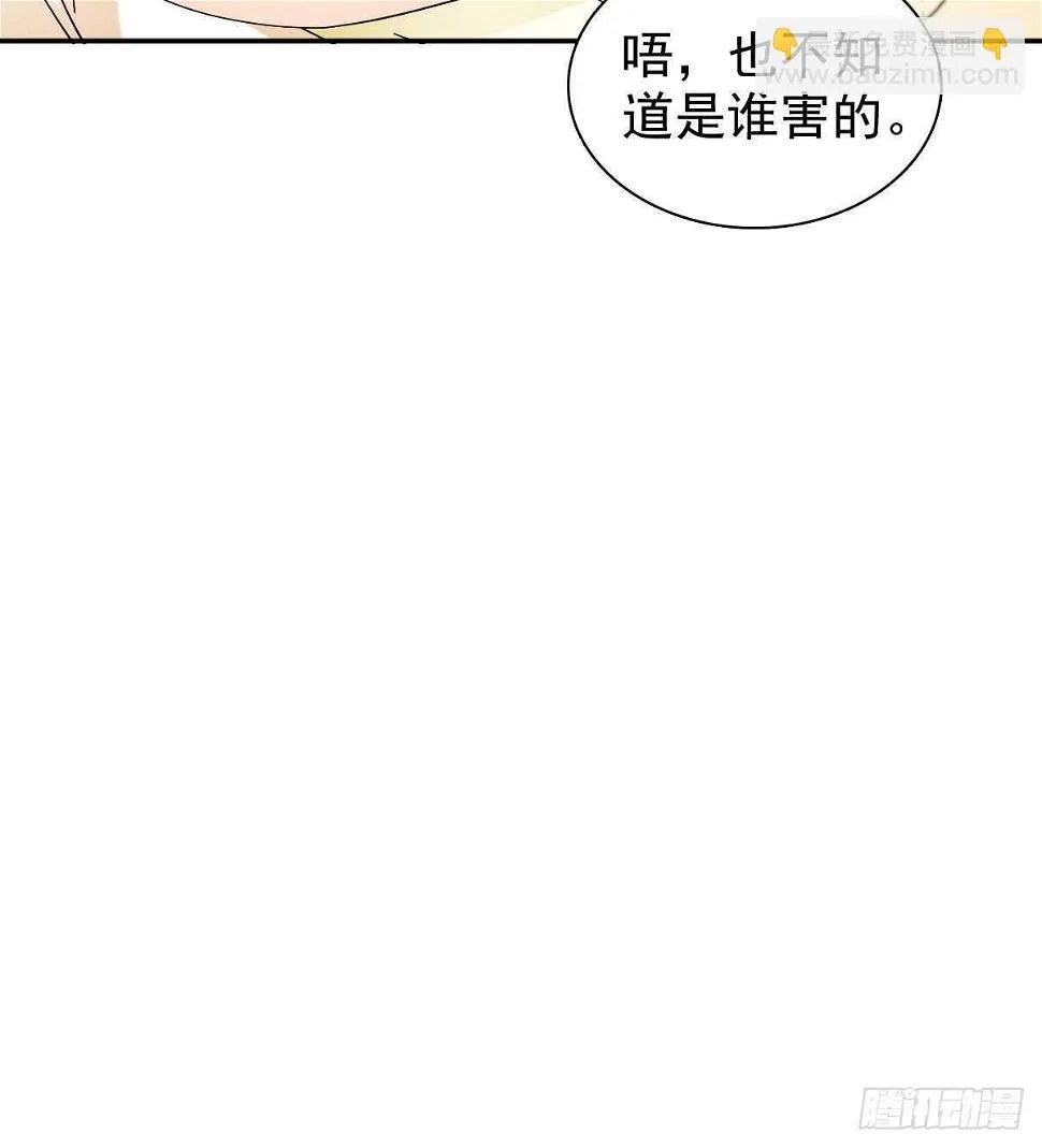 我才是你的女主人 第9页