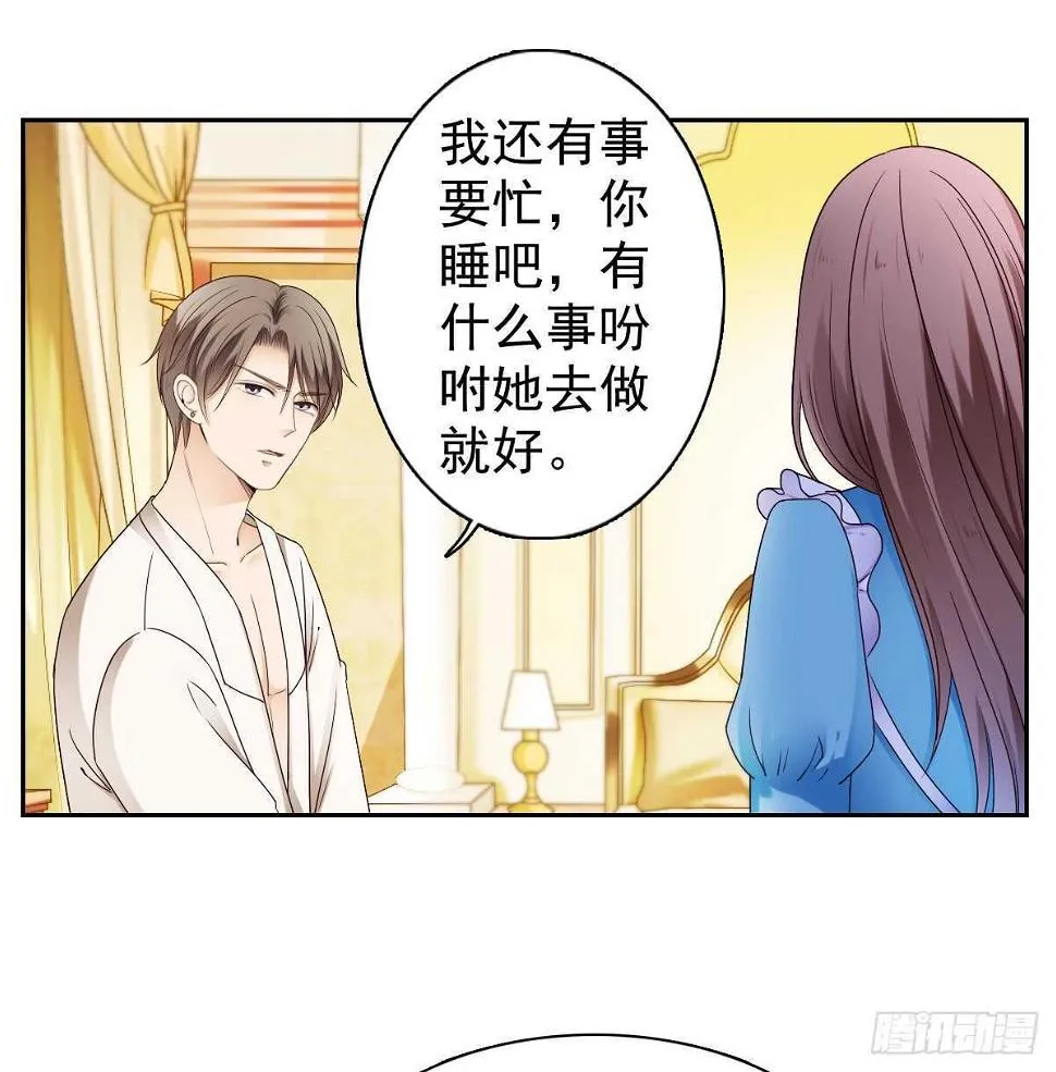 我才是你的女主人 第10页