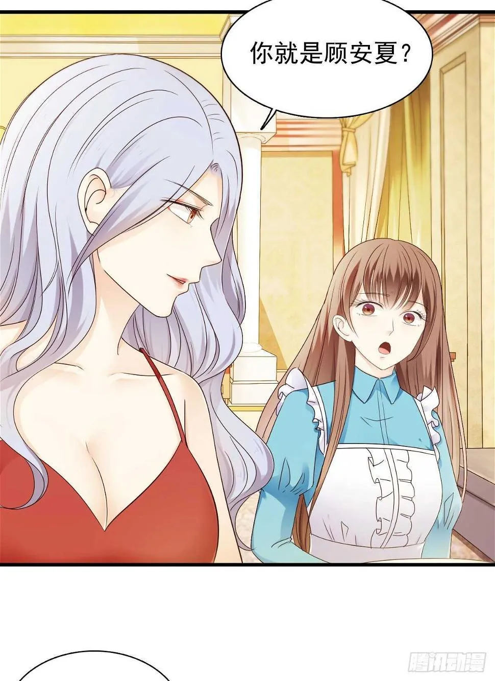 我才是你的女主人 第17页